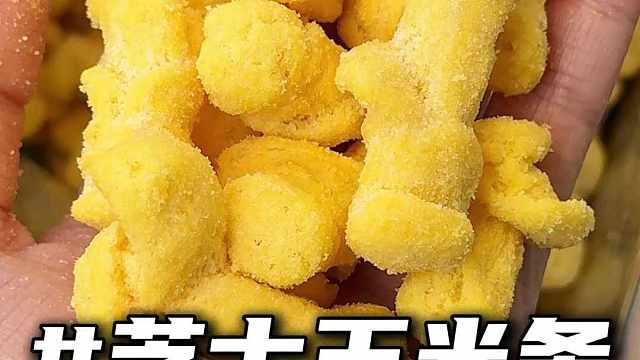 这个芝士玉米条我过年的时候在电影院吃的不亦乐乎，太爽了！#芝士玉米条 #零食推荐 #追剧 