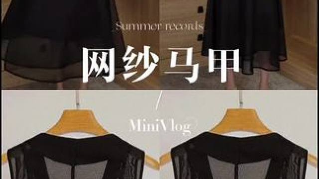 #开春搭配 #春款上新 #马甲 #时髦洋气马甲推荐 #百搭时髦马甲