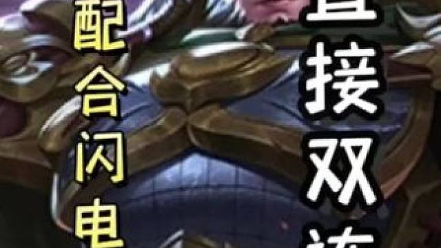 孙坚故意引闪电炸自己，随后误导小乔，一轮十牌直接双连，天神下凡#三国杀移动版