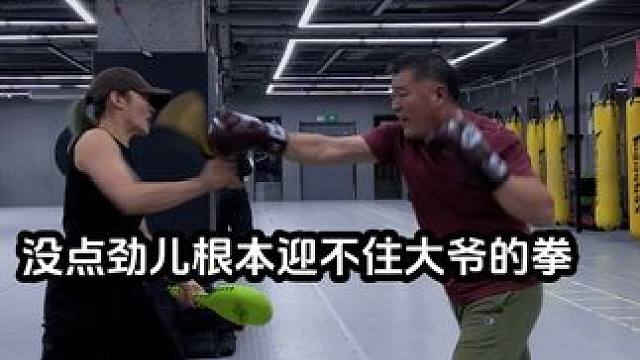 你大爷永远是你大爷！ #拳击