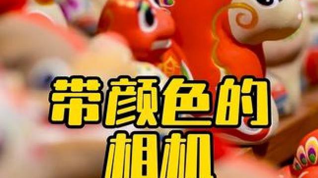 带颜色的相机 #相机选购 #相机推荐 #摄影器材 #富士相机 #松下相机