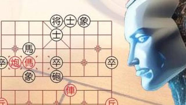 看的懂，就算本事！象棋还能这么玩？软件VS软件 看的懂，就算本事！象棋还能这么玩？软件VS软件#中国