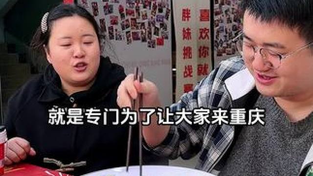 欢迎大家来重庆玩！