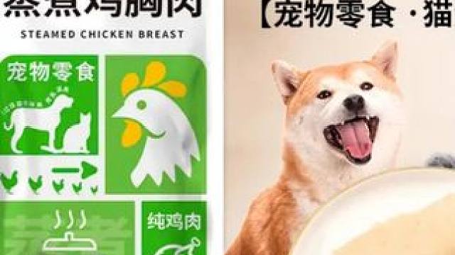 英拿蒸煮鱼油鸡胸肉鸡小胸猫零食即食湿粮鸡胸营养熟鸡肉
 
 #猫零食 #猫零食推荐 #湿粮 #萌宠好