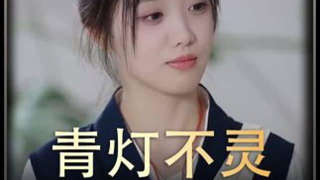 《青灯不灵》全集#好剧推进 #精选好剧 #百亿剧好看计划
