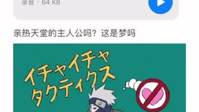 #配音 #卡卡西 #声优都是怪物 #声控 主角吗..