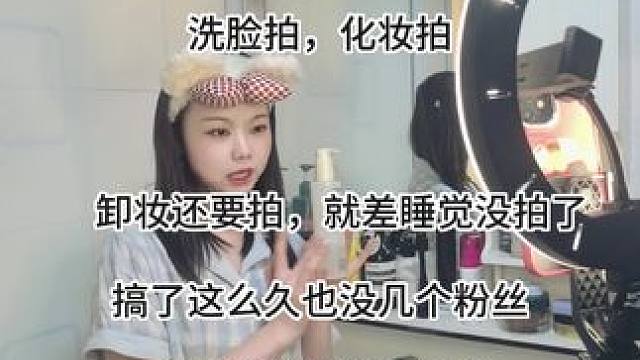 美妆博主还不如美食博主，我还能吃点好吃的，这太费电了 #魔怔了 #美妆博主