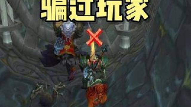 假死能不能骗过玩家？ #魔兽世界 #巫妖王之怒  22竞技场攻略#内容启发搜索