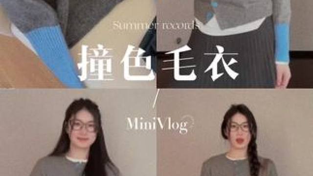 #开春搭配 #穿出高级感 #时髦精 #百搭显瘦 #小个子开春穿搭攻略