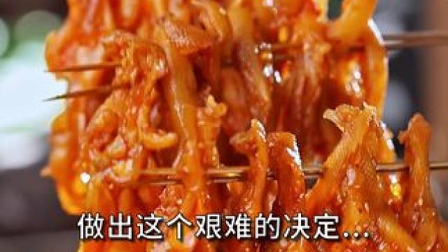 抱一丝...只有贡菜和#无骨鸭掌  寒假后可能就要下架了....#好吃到停不下来  #追剧小零食  