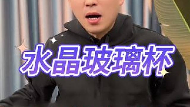 水晶玻璃杯#玻璃杯 #测评 #透明杯子玻璃