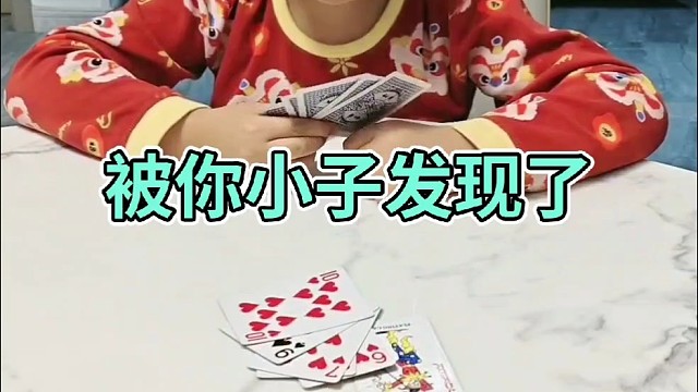 还好老爸我足够机智