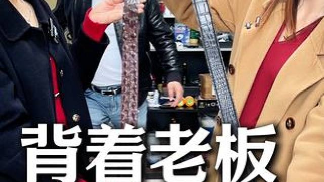 背着老板，给兄弟们来一波高货腰带的福利#鳄鱼哥 #鳄鱼 #好货推荐