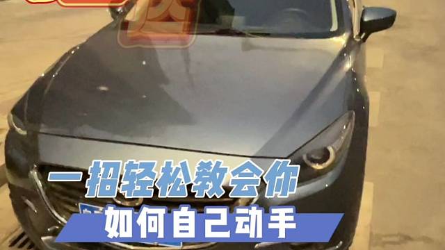 如何教会车主自己省钱呢？