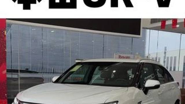 20万你会选择这辆本田URV吗？#本田urv #小汪试车