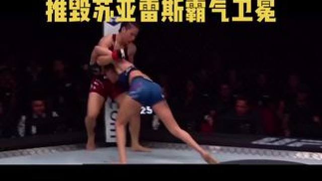 #UFC #ufc #张伟丽 #张伟丽vs苏亚雷斯  恭喜张伟丽胜利 2025年2月9号