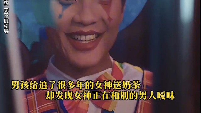 不过是舔狗被抛弃后的幻想罢了