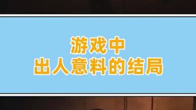 再也不敢去看舞台剧了#游戏剧情 #游戏结局 #小阿秋讲故事