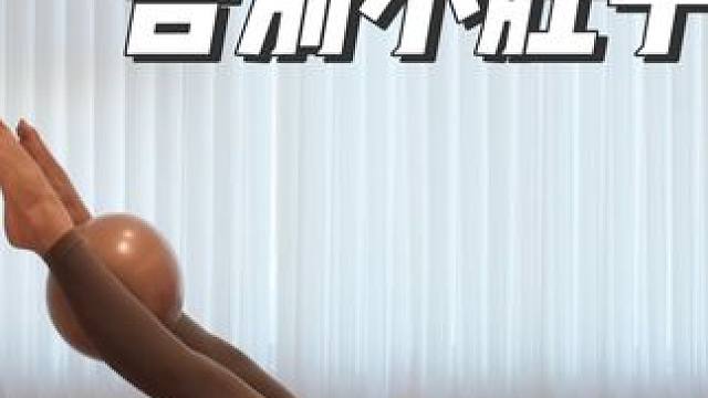 下腹凸出｜无力｜堆积脂肪赘肉的‼️练这组动作就对了 #核心腰腹 #瘦肚子