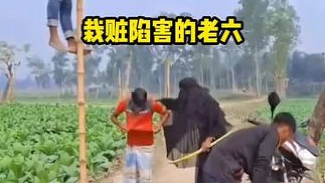 栽赃陷害别人的老六 ，还在上面看热闹 #搞笑配音