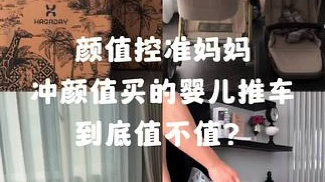 给我们宝宝准备座驾咯#卸货倒计时 #孕晚期 #待产 #开箱