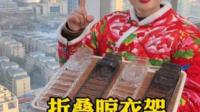 折叠衣架 这个折叠衣架出差旅行用起来很方便，出门旅行带上这个#折叠衣架#免打孔安装想装哪里装哪里 #