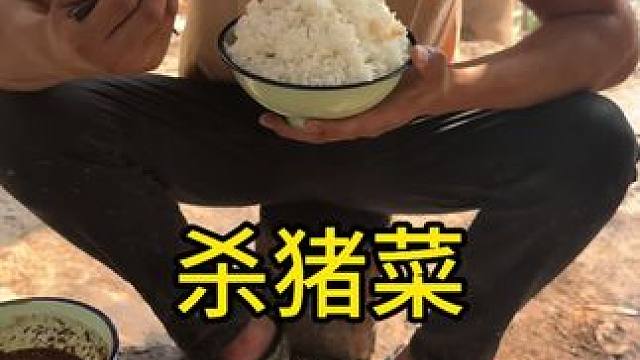 #农村美食 #农村生活 过完年了忙够呛做个杀猪菜吃很巴适
