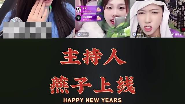 主持人燕子解说公会赛