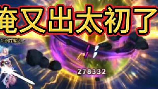 你怎么知道我出了黄金乡太初戒指了！#dnf #dnf维纳斯美神归来 #dnf重力之泉再次闪光 #地下