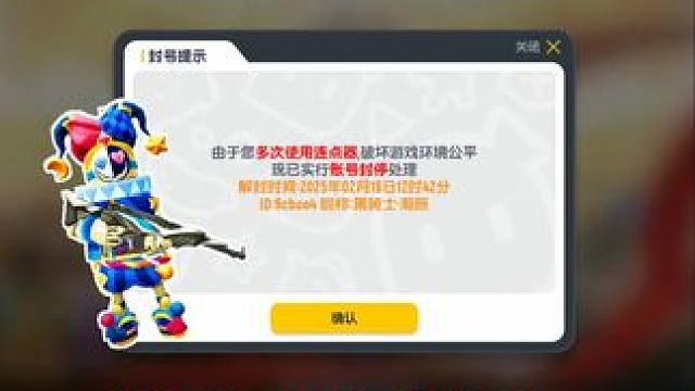 小丑号封的原因。 #香肠派对
