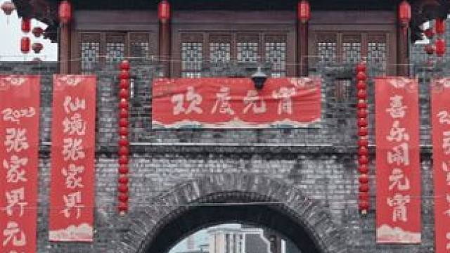 你我的节日～元宵 2025张家界元宵灯会正在彩排#元宵 #界里闹元宵 #张家界永定文旅推荐官