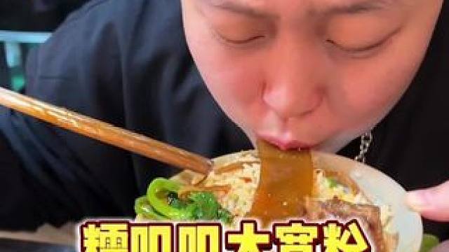 这一口火锅宽粉就是要让大家一口一个不吱声#妈呀太香了 #吃货 #解馋 #无辣不欢 #吃货日常