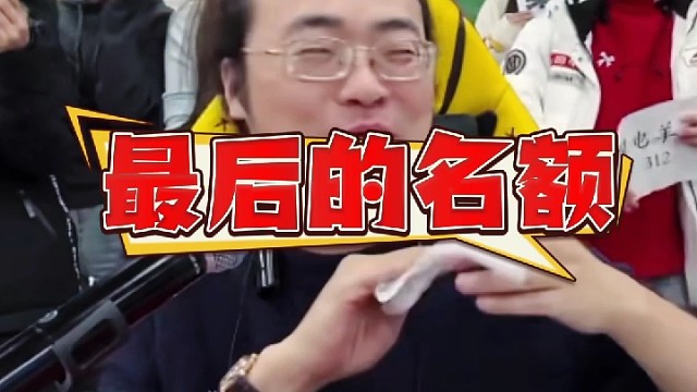 最后的出国旅游名额