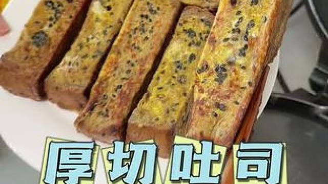 孩子的早餐要吃的有营养，就做这个10分钟搞定小排包#早餐#吐司面包
