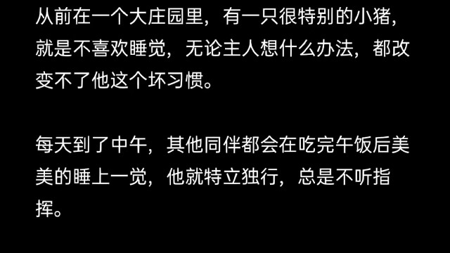 晚安故事|哄睡~