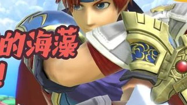 我游戏机里有一款越玩越high的游戏#任天堂明星大乱斗#任斗