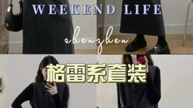 #穿出高级感 #开春搭配 #微胖女孩的春日衣橱 #遮肚子显瘦 #今天穿什么