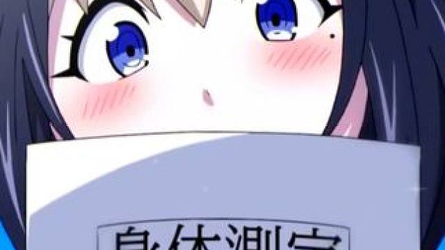 真的长高高了~ #动漫推荐