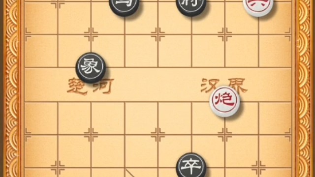 天天象棋残局挑战第423期