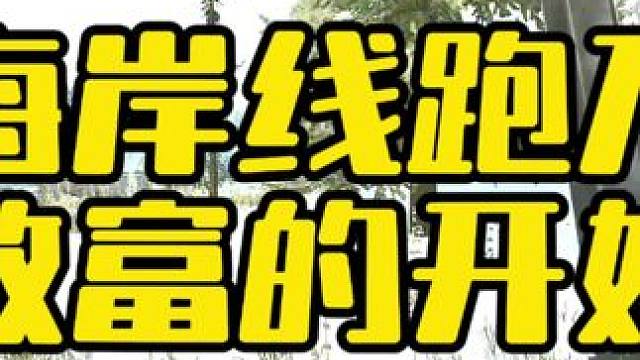 #逃离塔科夫  海岸线跑刀致富路的开始