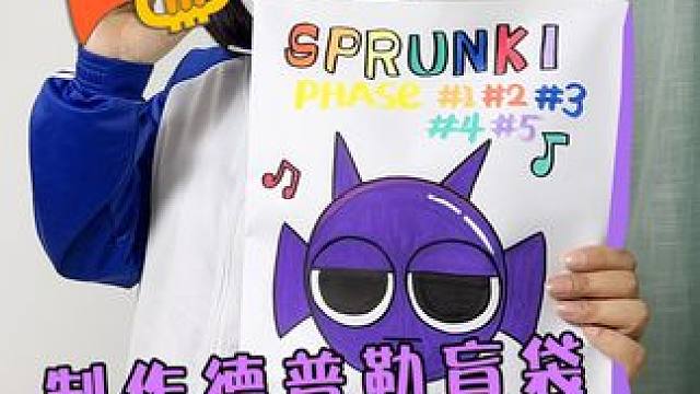 妈妈做节奏盒子德普勒1-5阶段盲袋 #节奏盒子 #盲袋 #手工diy #亲子手工 #内容启发搜索