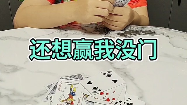 就这点儿出息吗