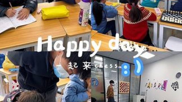 ♟️文睿普陀校区，寒假棋兵总动员！见证小棋手的华丽蜕变之路
文睿寒假国际象棋全天特训营，棋盘就是最好