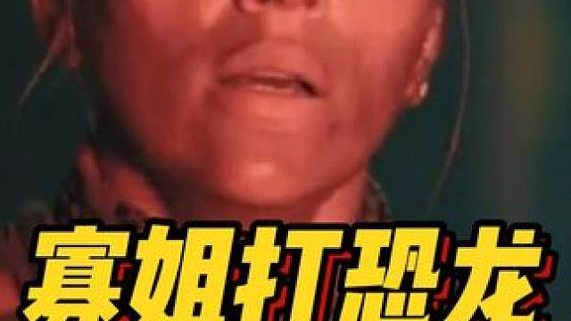 《侏罗纪世界4》预告解析，“寡姐”组队打恐龙，有看头吗？ #细节解读 #影视解说 #侏罗纪世界 #预