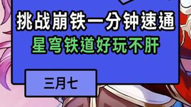 你该如何向别人介绍崩铁这款游戏 #崩坏星穹铁道  #再创世的凯歌 #游戏 #游戏日常