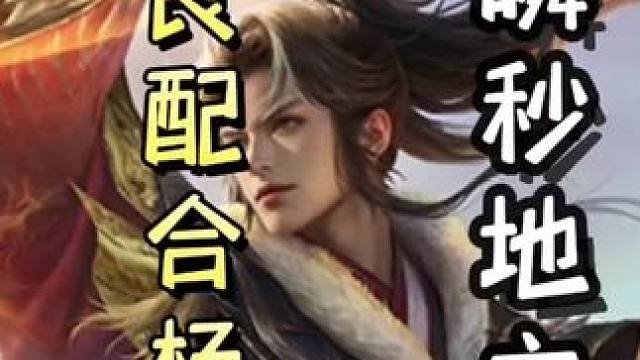 马良配合度断，一轮十多张锦囊牌，瞬秒地主，带飞队友！#三国杀移动版