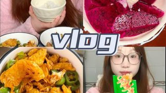 vlog｜健康饮食的一天 #享瘦app #日常vlog #今天吃什么 #女大学生日常生活 #一天吃什