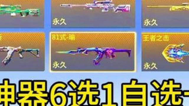 玩穿越火线怎么能少得了一把趁手的近战呢！ #cf手游百闻封神录 #cf手游