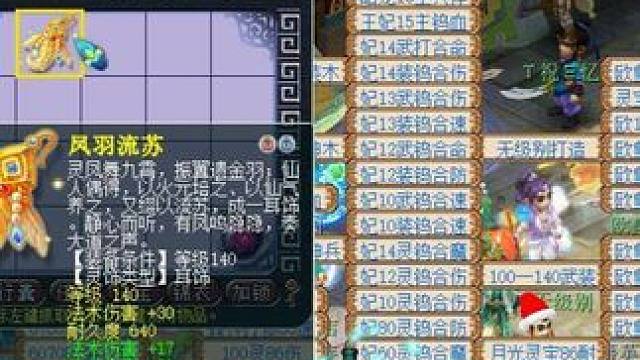 这是不是现在梦幻第一4法伤耳朵？ #梦幻西游电脑版 #梦幻西游 #梦幻西游创梦计划