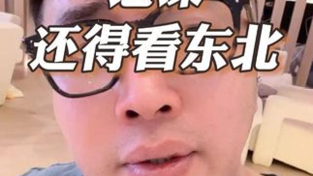 泡澡还得是东北！！ #泡澡  #东北澡堂  #东北  #内容过于真实